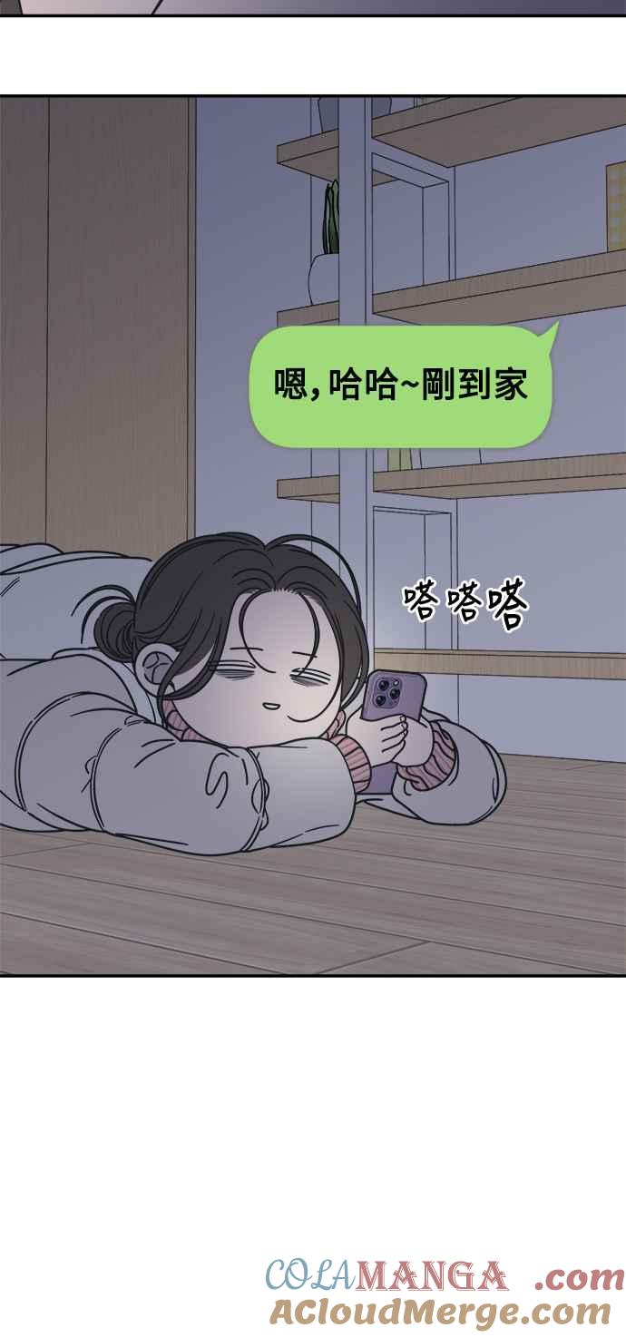 第25话-谢绝职场恋爱！-DOOBOO（第10张）