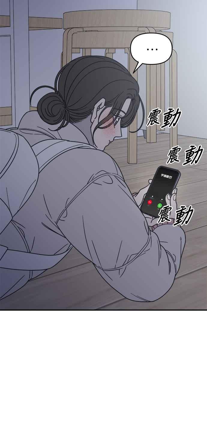 第25话-谢绝职场恋爱！-DOOBOO（第12张）