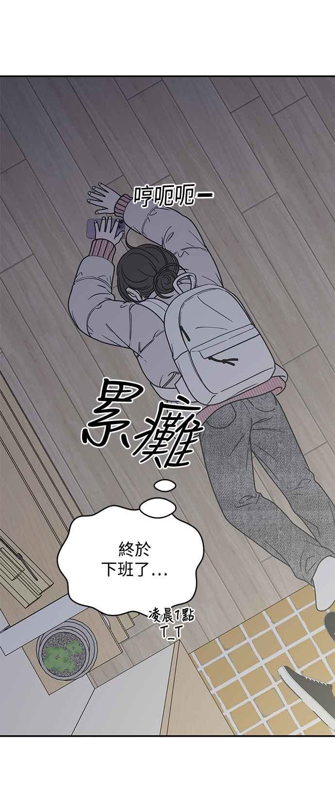 第25话-谢绝职场恋爱！-DOOBOO（第3张）