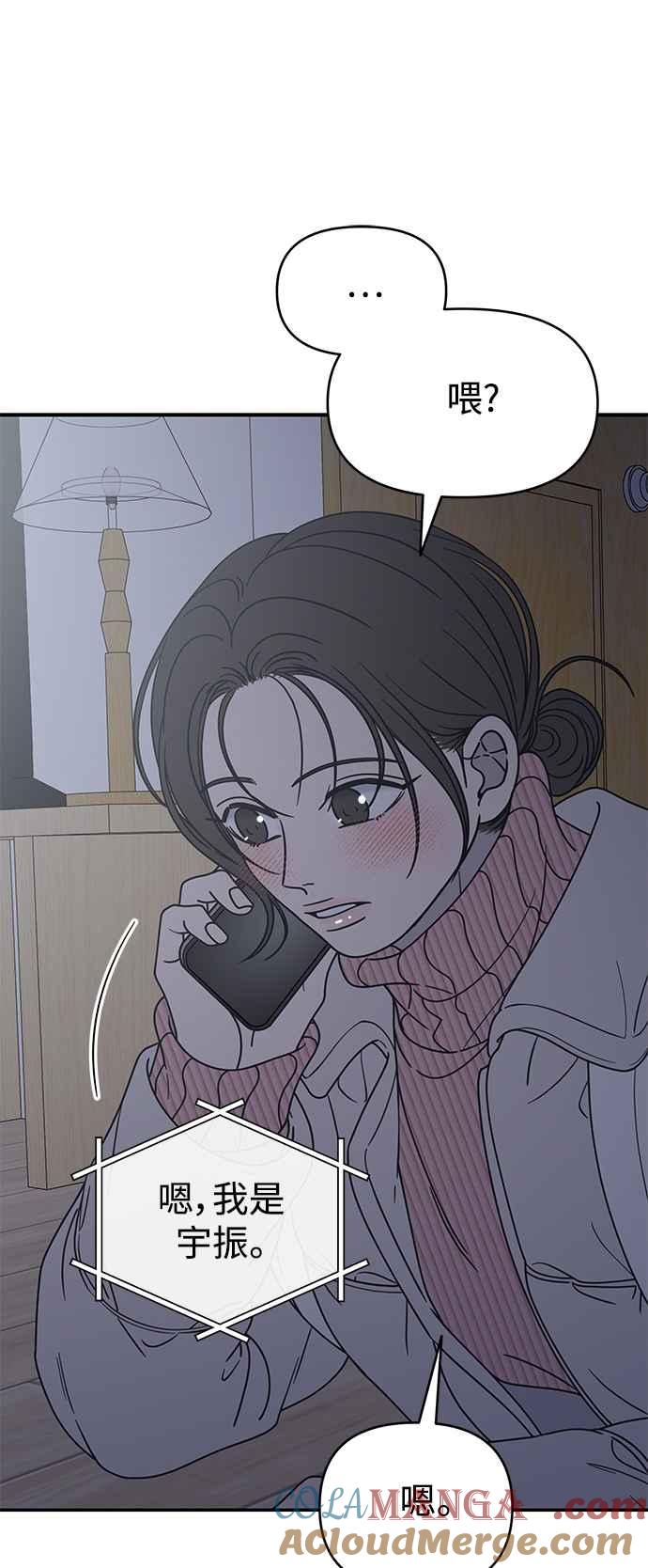 第25话-谢绝职场恋爱！-DOOBOO（第13张）