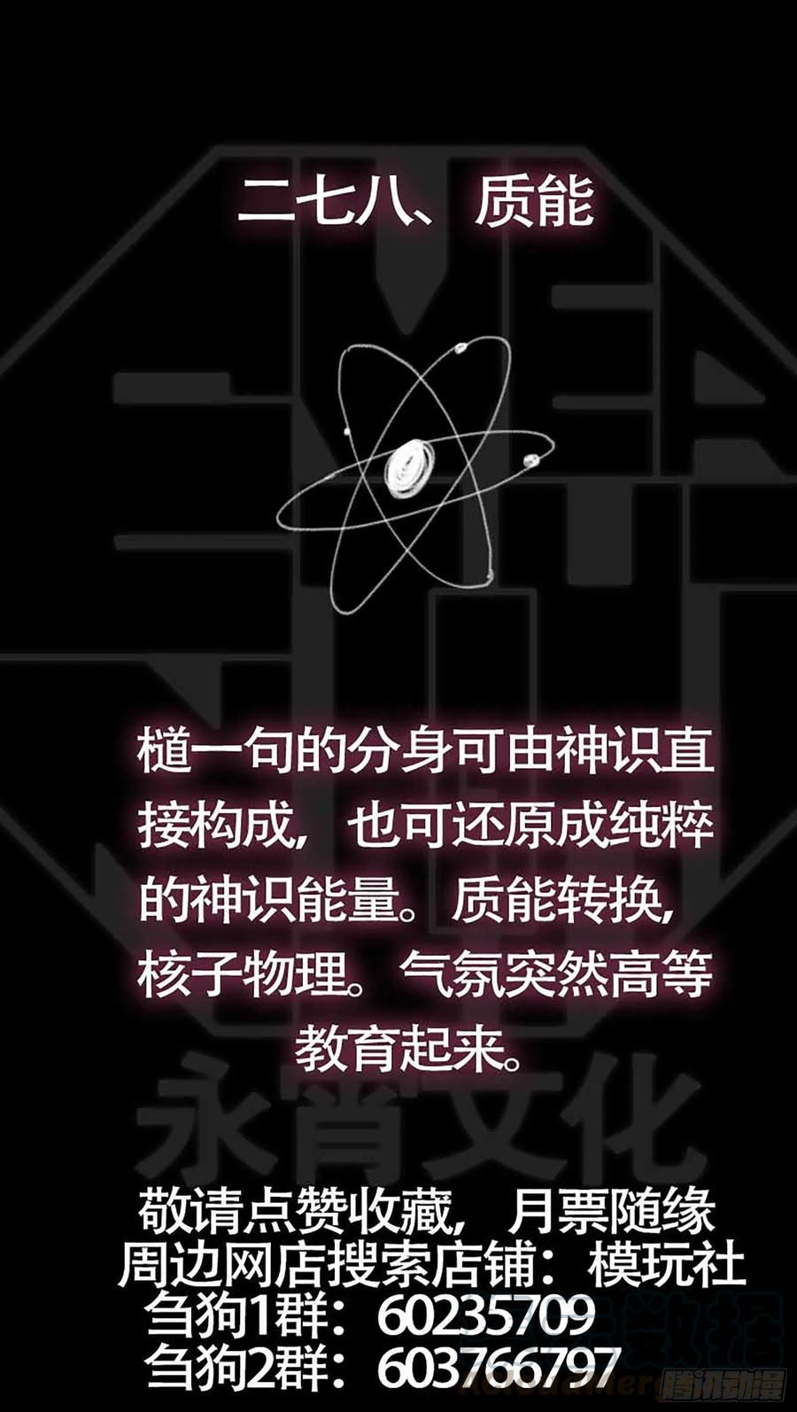 贰柒捌、喘息-刍狗-永宵文化·腊肉（第11张）