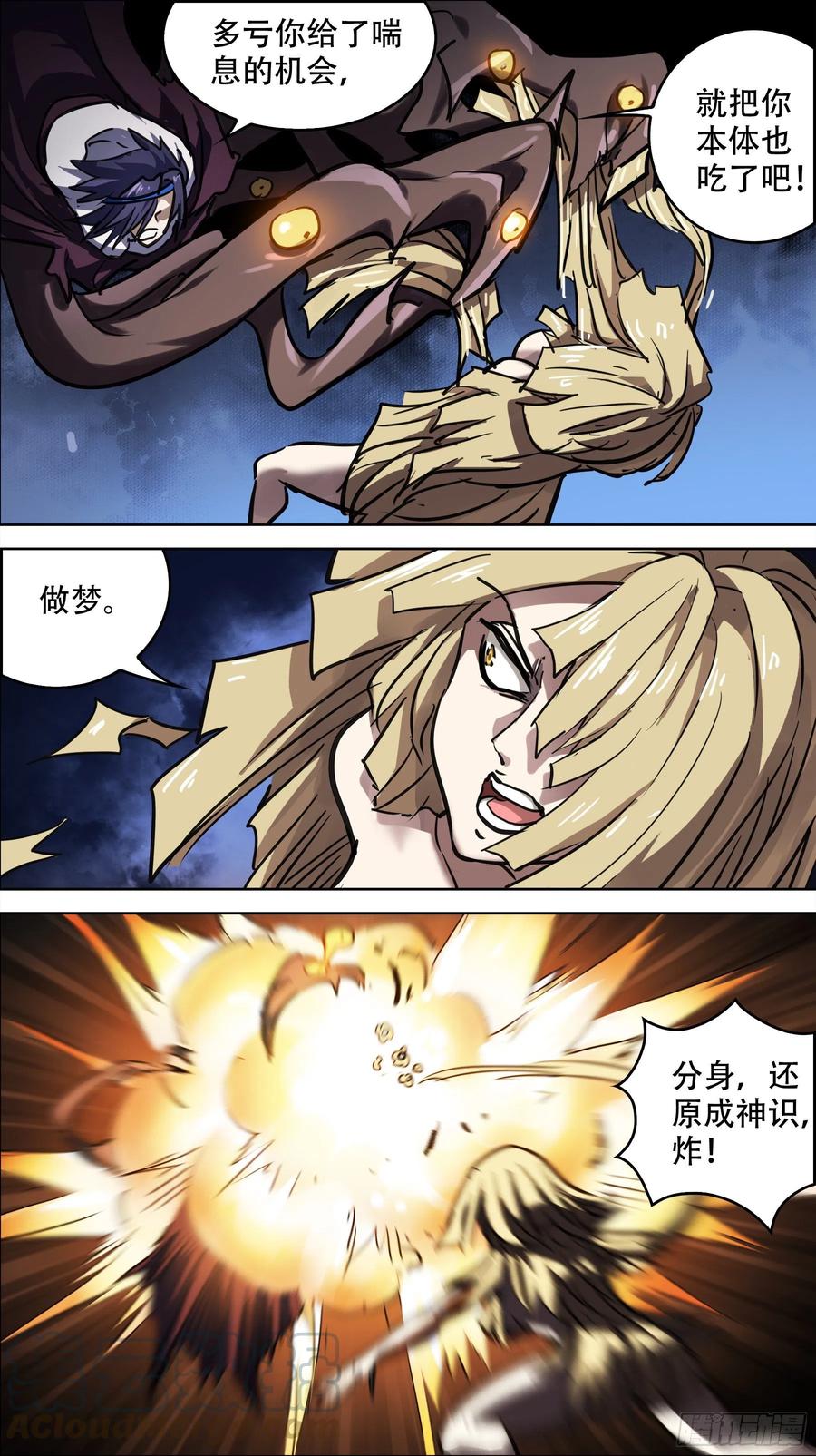 贰柒捌、喘息-刍狗-永宵文化·腊肉（第6张）