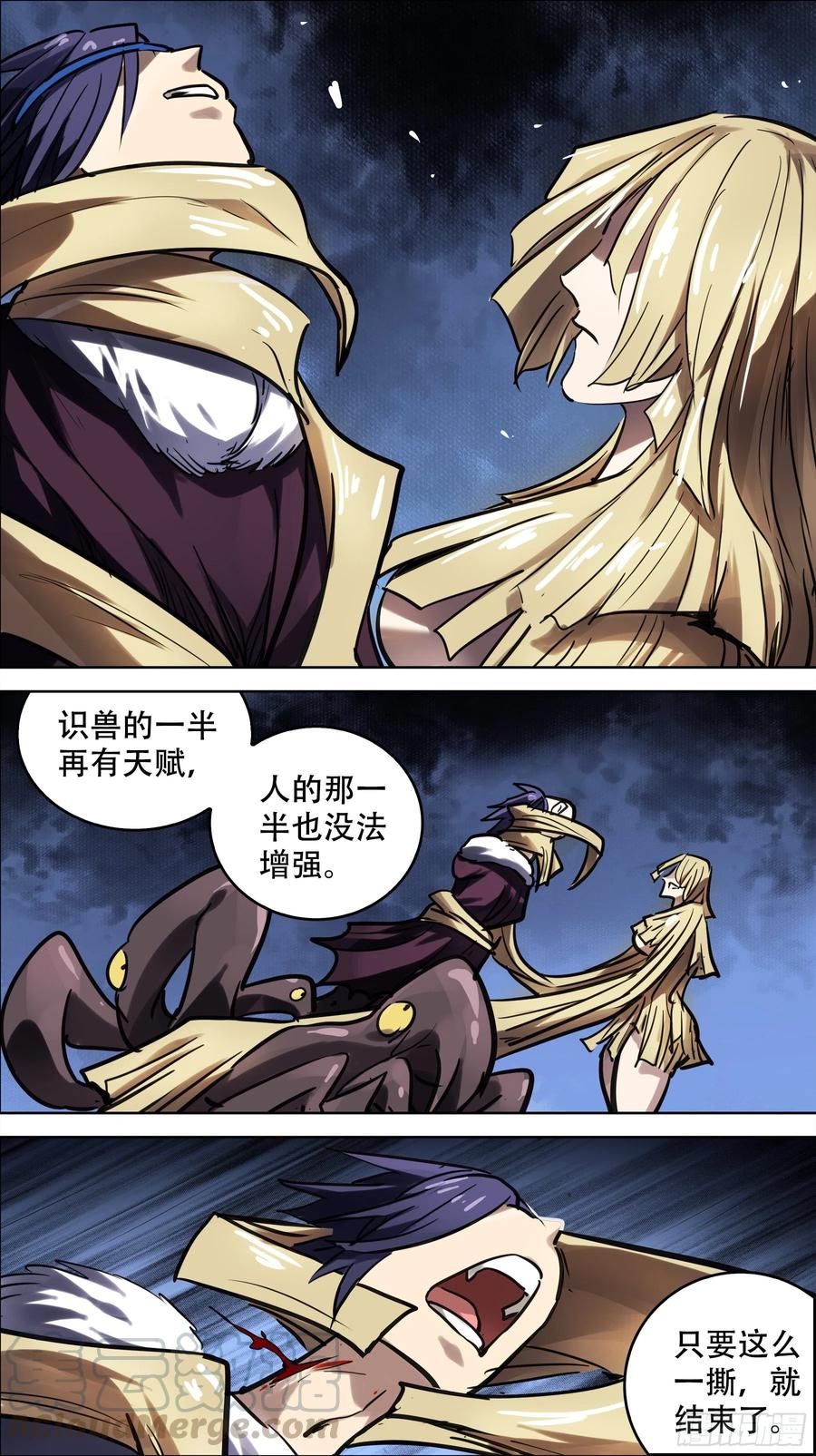 贰柒捌、喘息-刍狗-永宵文化·腊肉（第8张）