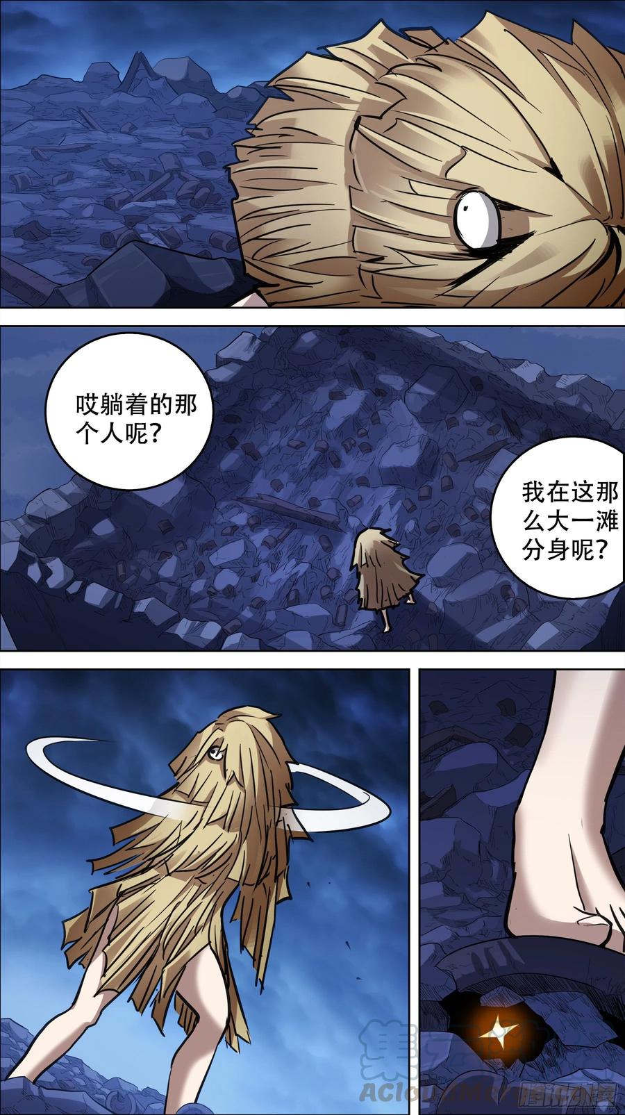 贰柒捌、喘息-刍狗-永宵文化·腊肉（第4张）