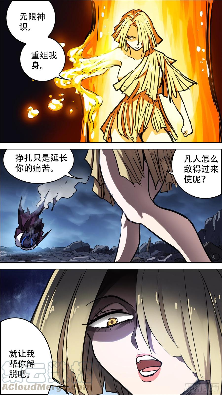 贰柒捌、喘息-刍狗-永宵文化·腊肉（第7张）