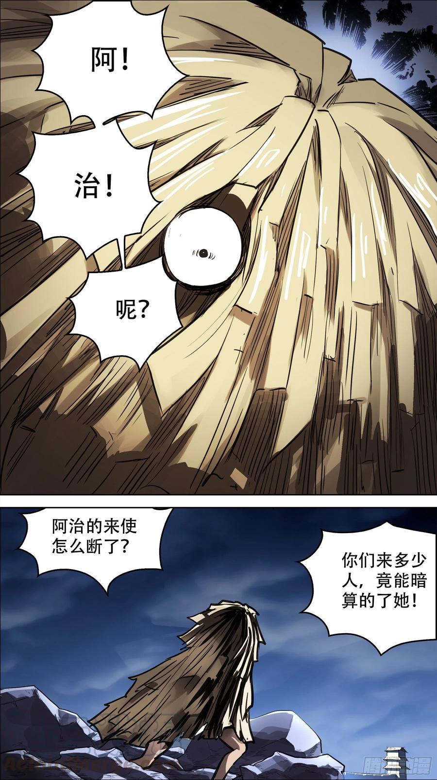 贰柒捌、喘息-刍狗-永宵文化·腊肉（第3张）
