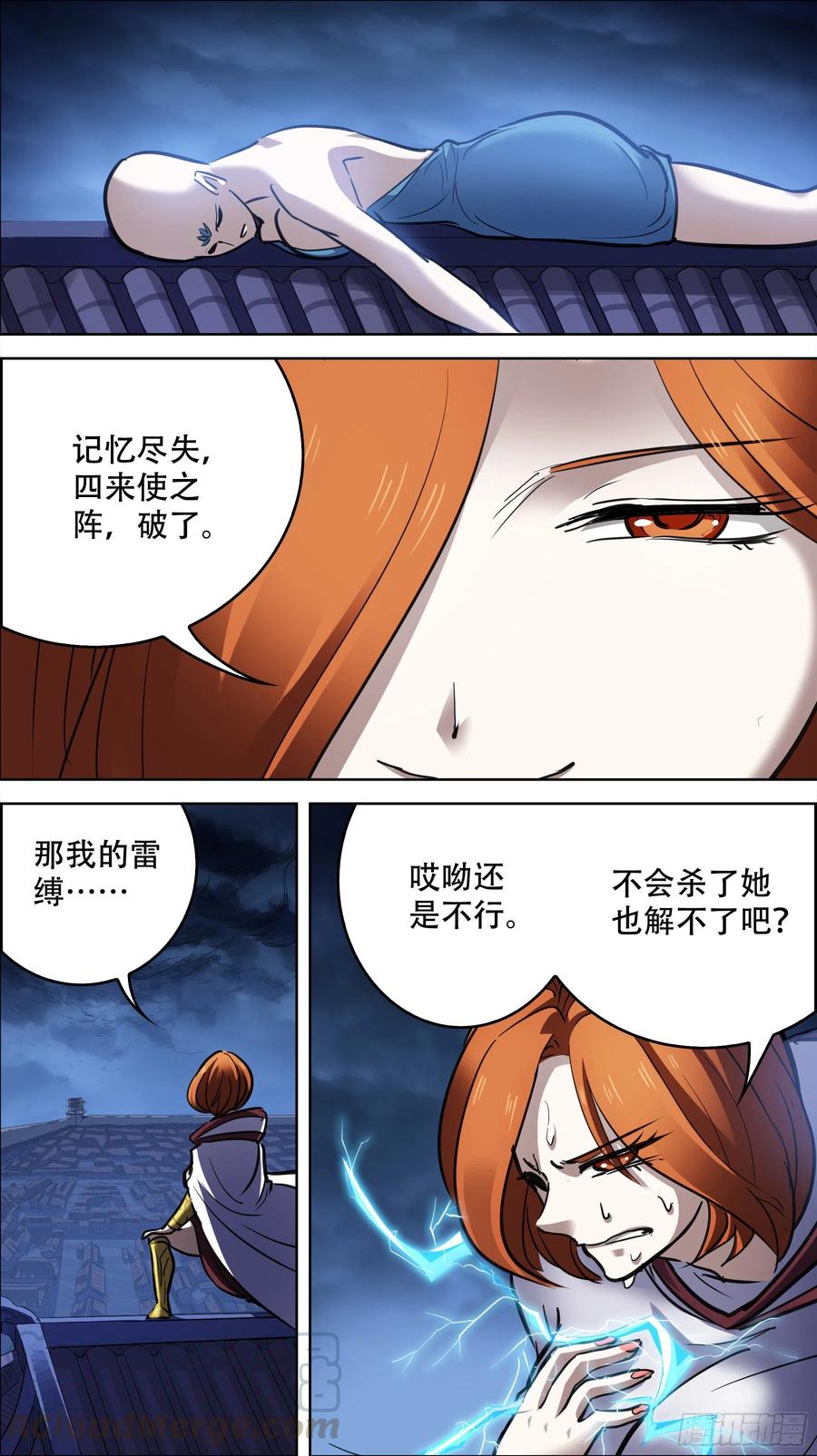 贰柒捌、喘息-刍狗-永宵文化·腊肉（第2张）