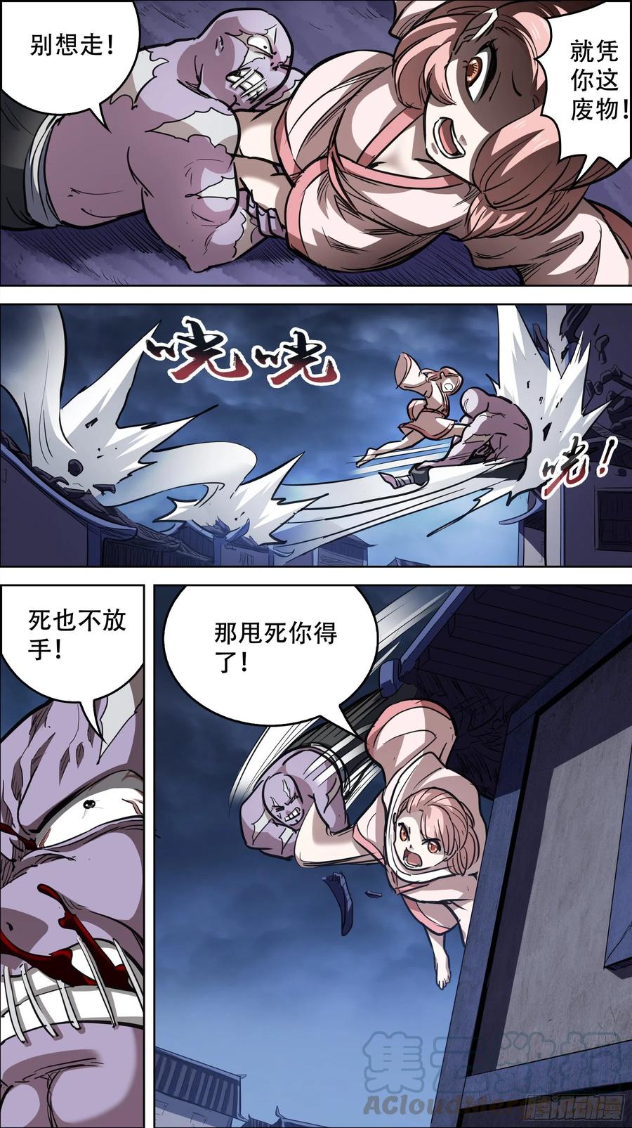 贰柒玖、三足-刍狗-永宵文化·腊肉（第5张）