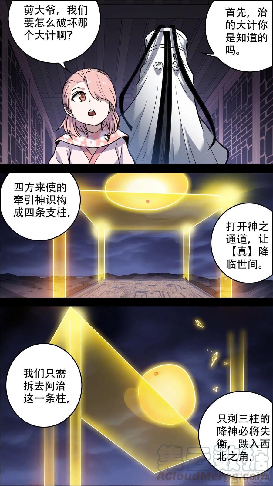 贰柒玖、三足-刍狗-永宵文化·腊肉（第2张）