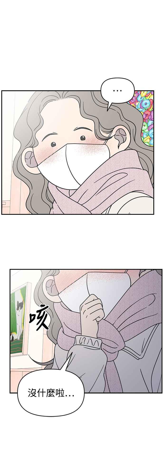 第26话-谢绝职场恋爱！-DOOBOO（第5张）