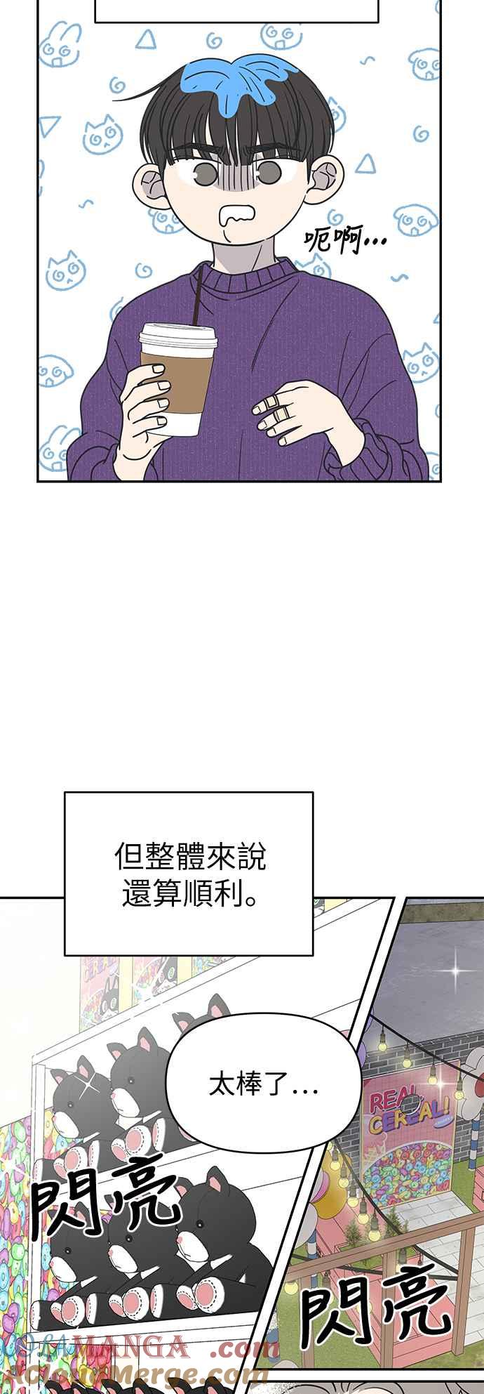 第26话-谢绝职场恋爱！-DOOBOO（第7张）