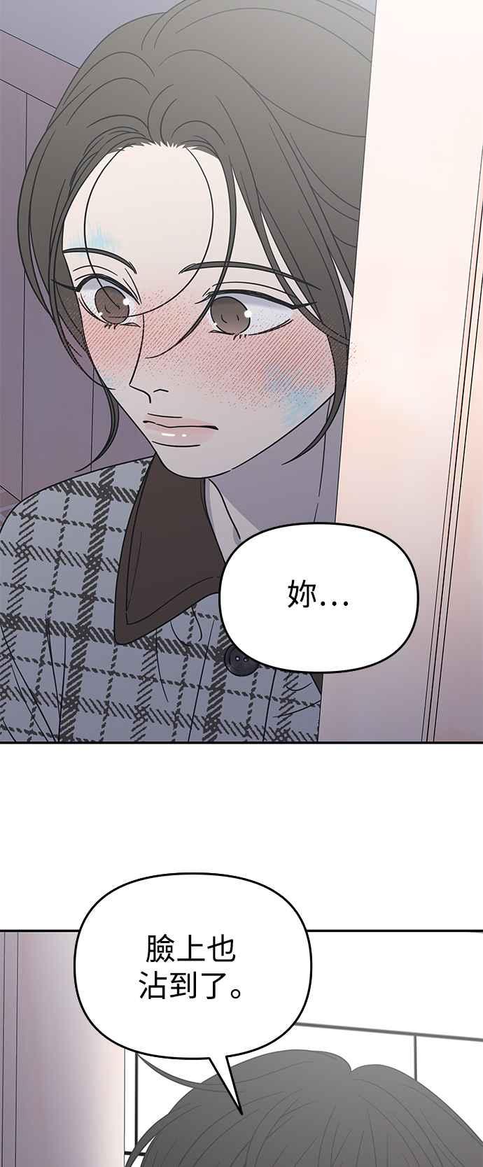 第27话-谢绝职场恋爱！-DOOBOO（第9张）