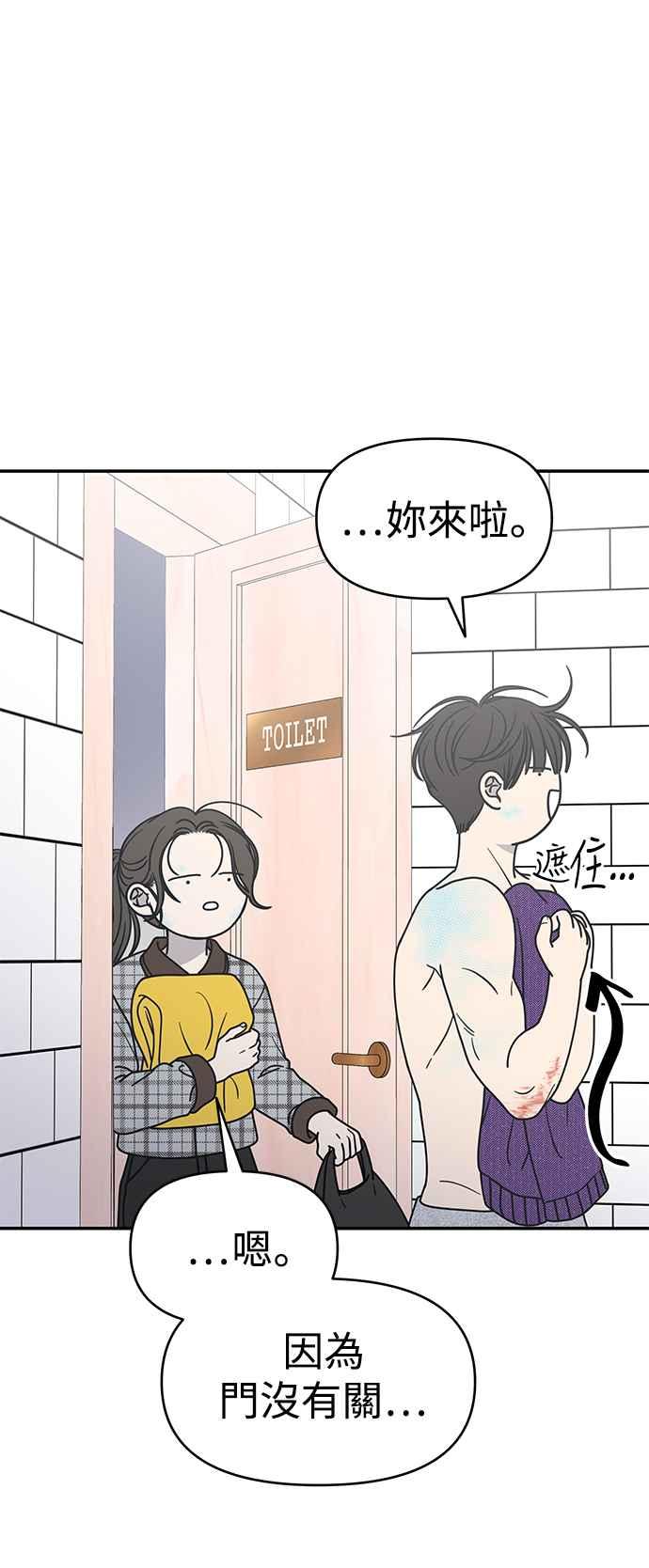 第27话-谢绝职场恋爱！-DOOBOO（第5张）