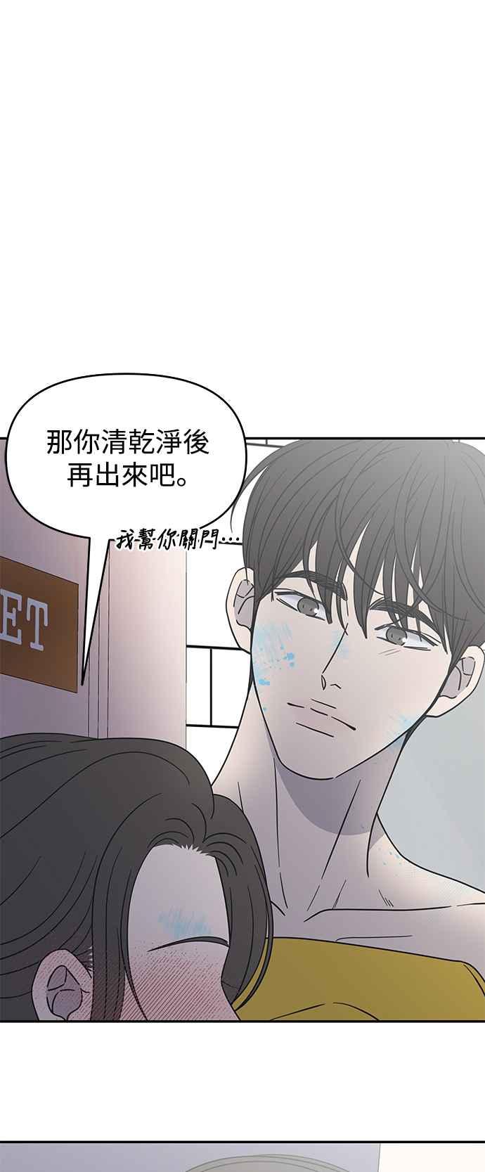 第27话-谢绝职场恋爱！-DOOBOO（第8张）
