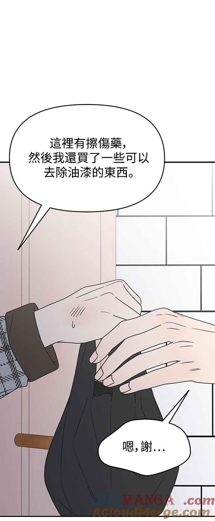 第27话-谢绝职场恋爱！-DOOBOO（第7张）