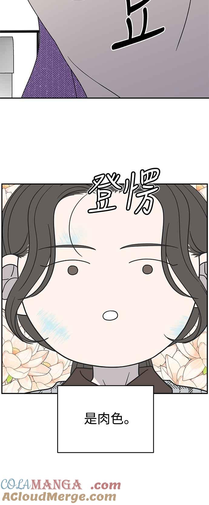 第27话-谢绝职场恋爱！-DOOBOO（第4张）