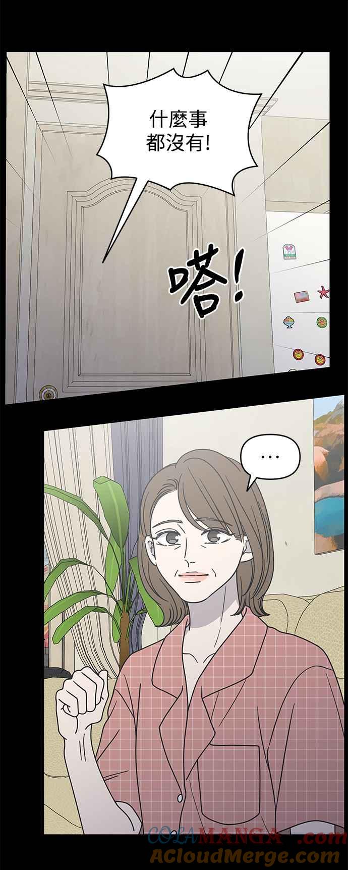 第28话-谢绝职场恋爱！-DOOBOO（第13张）
