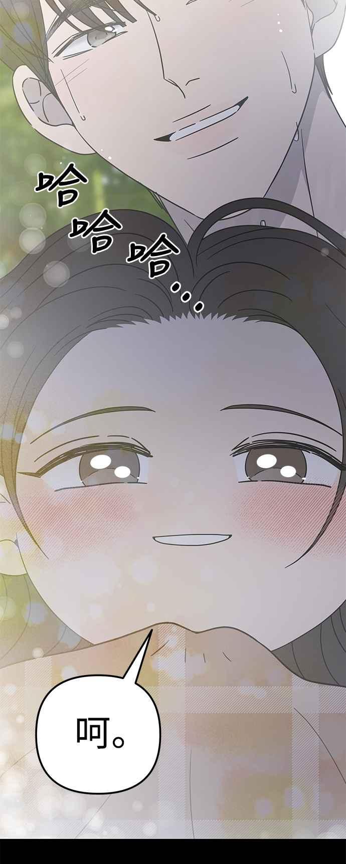 第28话-谢绝职场恋爱！-DOOBOO（第18张）