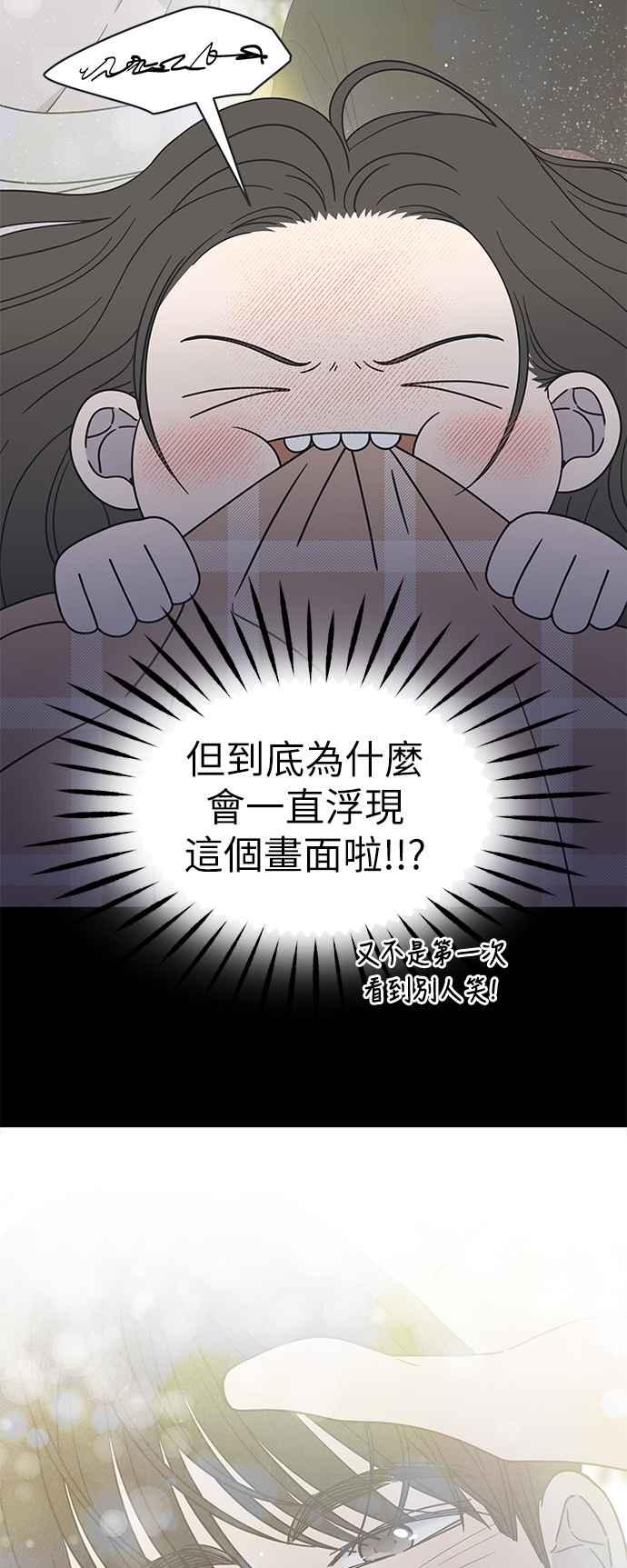 第28话-谢绝职场恋爱！-DOOBOO（第17张）
