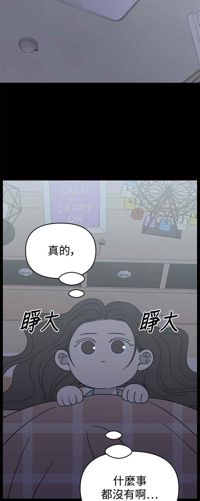 第28话-谢绝职场恋爱！-DOOBOO（第15张）