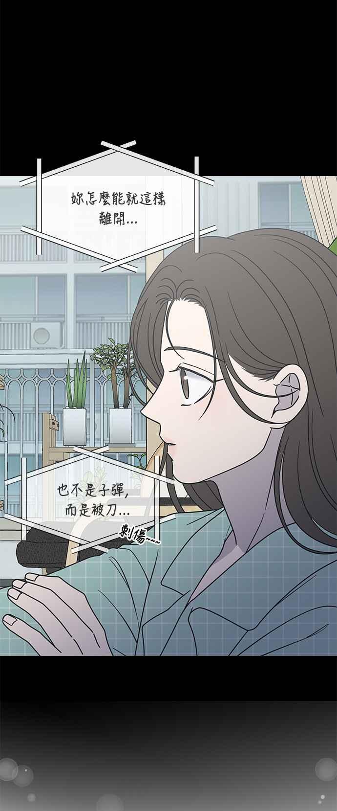 第28话-谢绝职场恋爱！-DOOBOO（第3张）