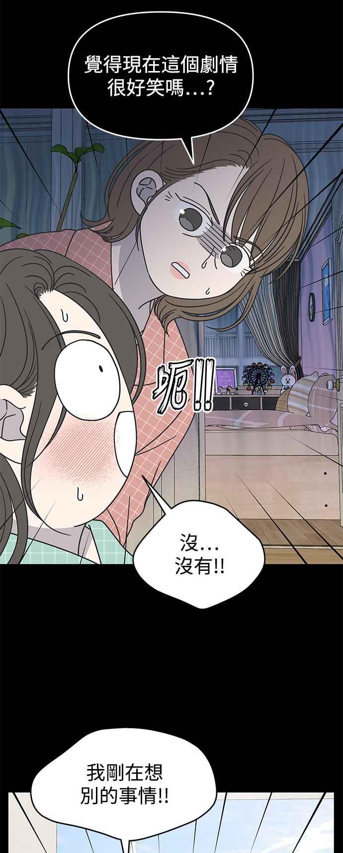 第28话-谢绝职场恋爱！-DOOBOO（第9张）