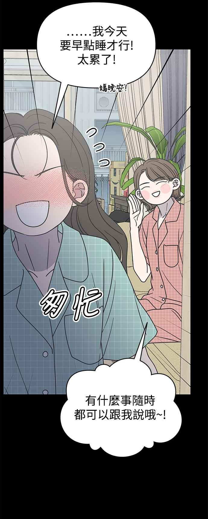 第28话-谢绝职场恋爱！-DOOBOO（第12张）