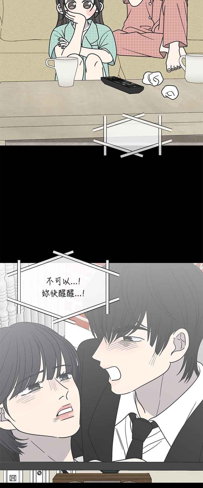 第28话-谢绝职场恋爱！-DOOBOO（第2张）