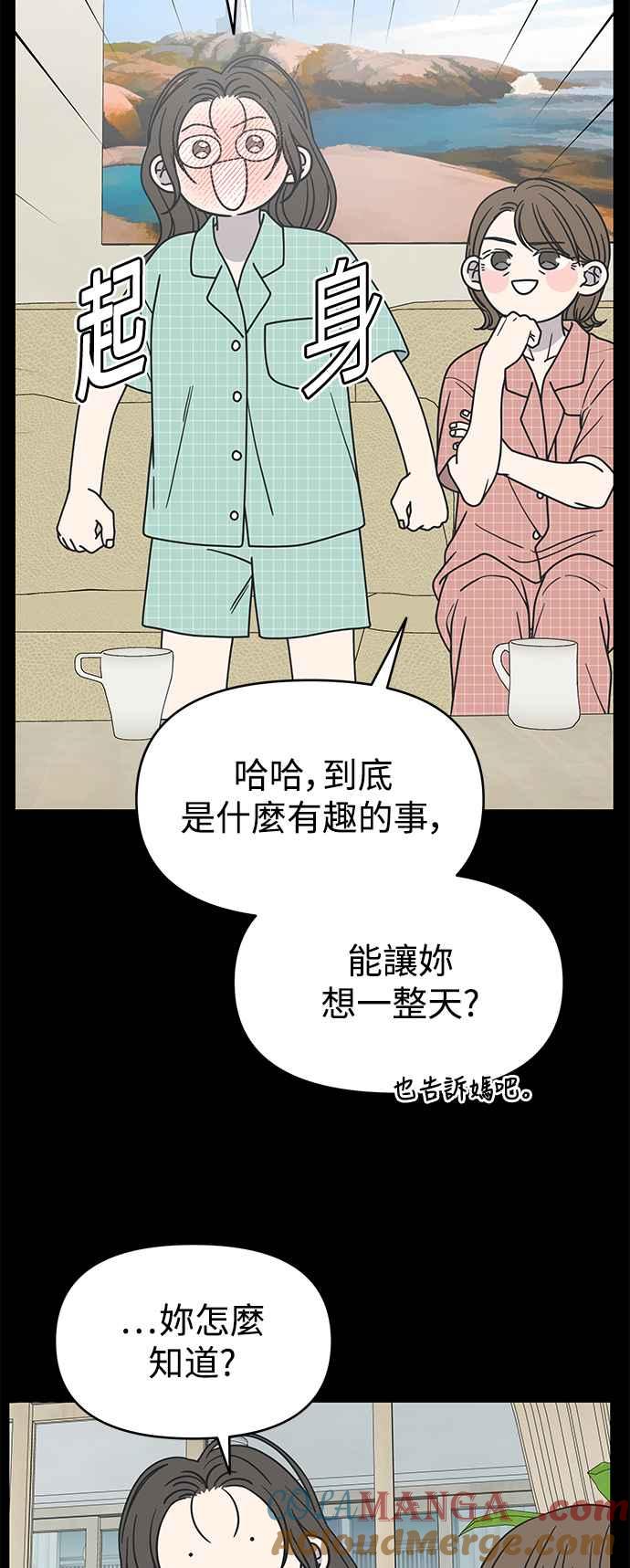 第28话-谢绝职场恋爱！-DOOBOO（第10张）