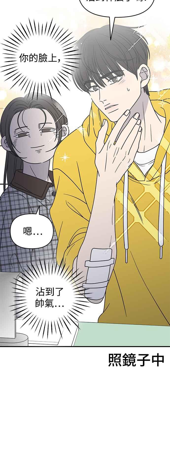 第29话-谢绝职场恋爱！-DOOBOO（第5张）
