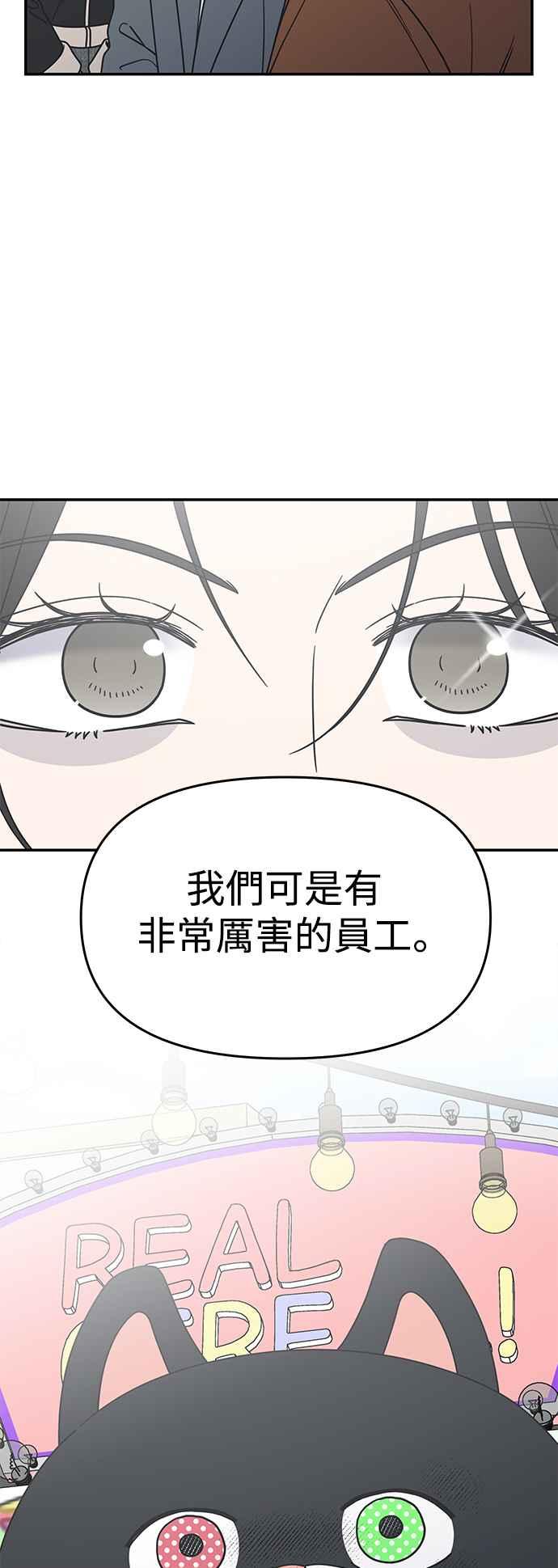 第29话-谢绝职场恋爱！-DOOBOO（第18张）