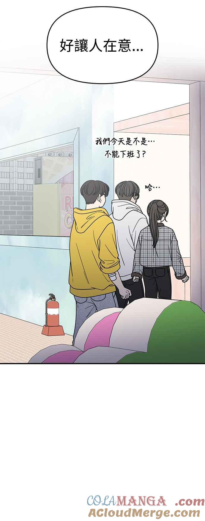 第29话-谢绝职场恋爱！-DOOBOO（第10张）