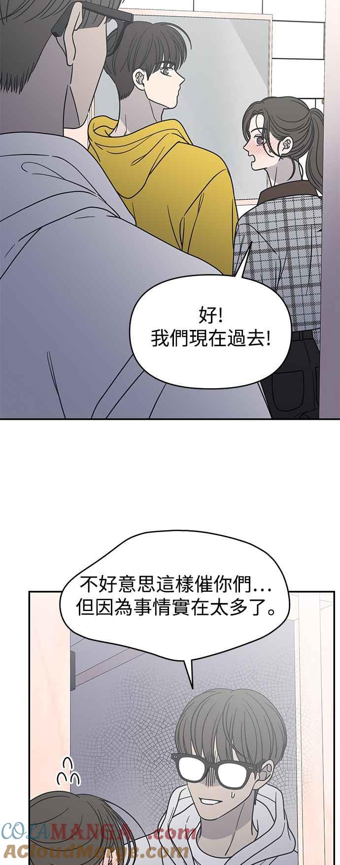 第29话-谢绝职场恋爱！-DOOBOO（第7张）