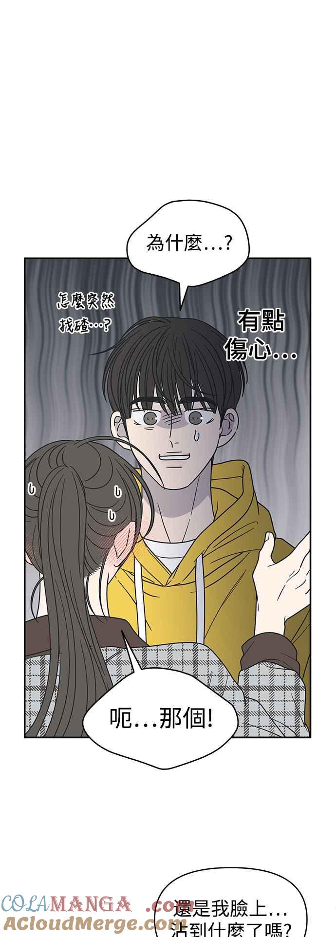 第29话-谢绝职场恋爱！-DOOBOO（第4张）