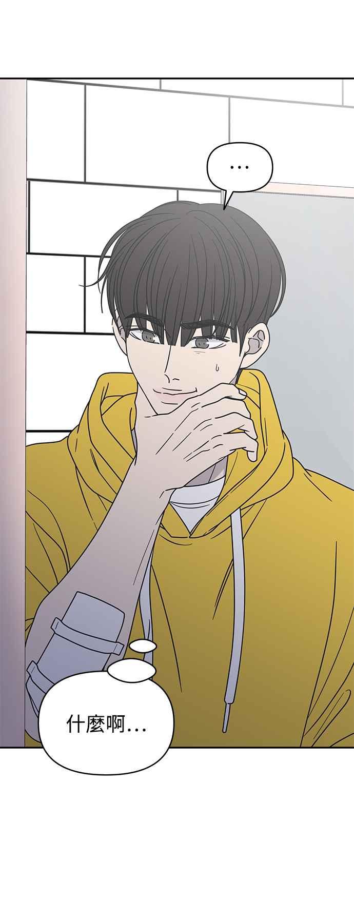 第29话-谢绝职场恋爱！-DOOBOO（第9张）