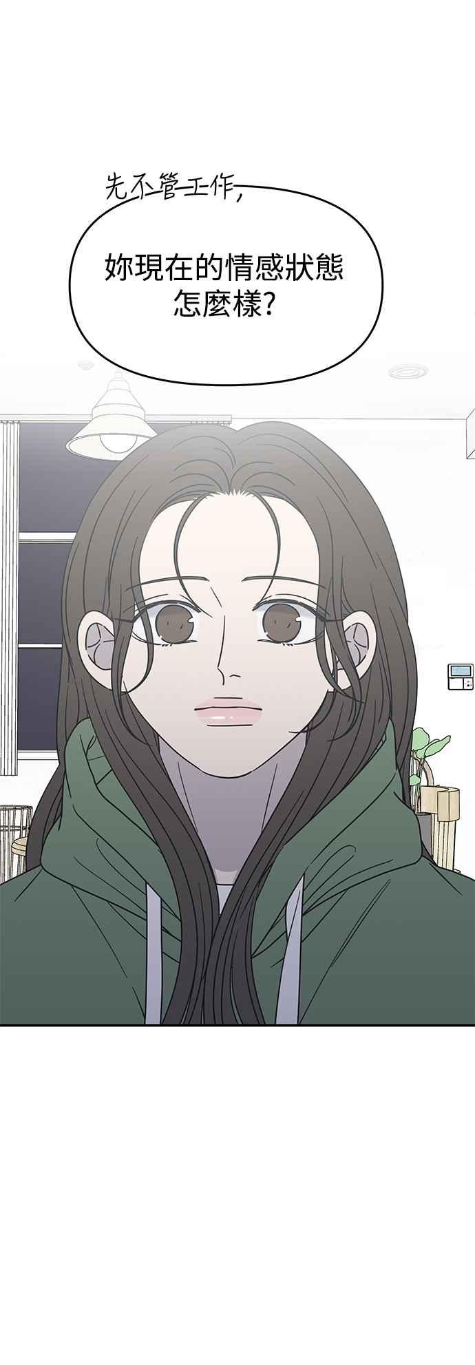 第30话-谢绝职场恋爱！-DOOBOO（第11张）