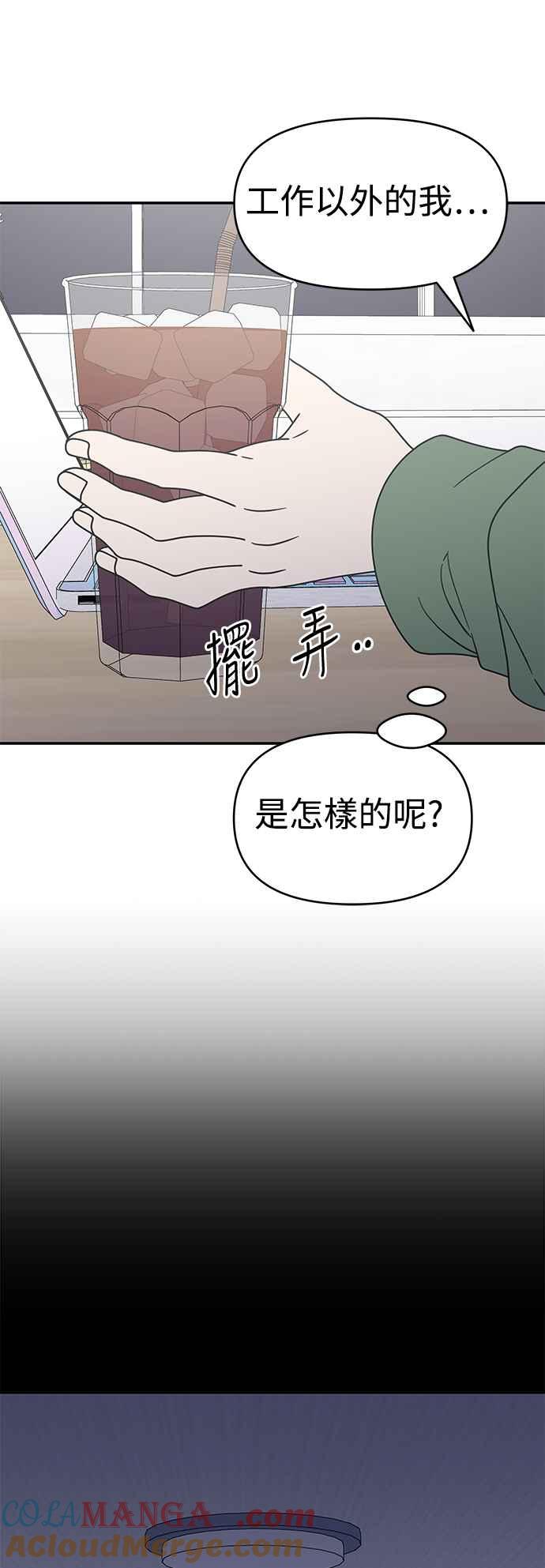 第30话-谢绝职场恋爱！-DOOBOO（第13张）