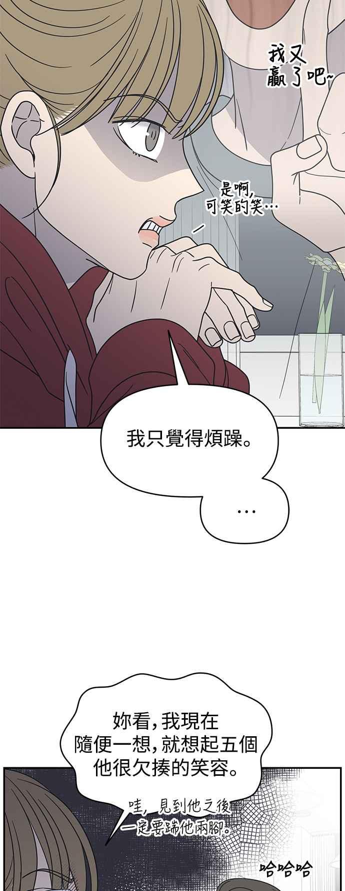 第30话-谢绝职场恋爱！-DOOBOO（第3张）