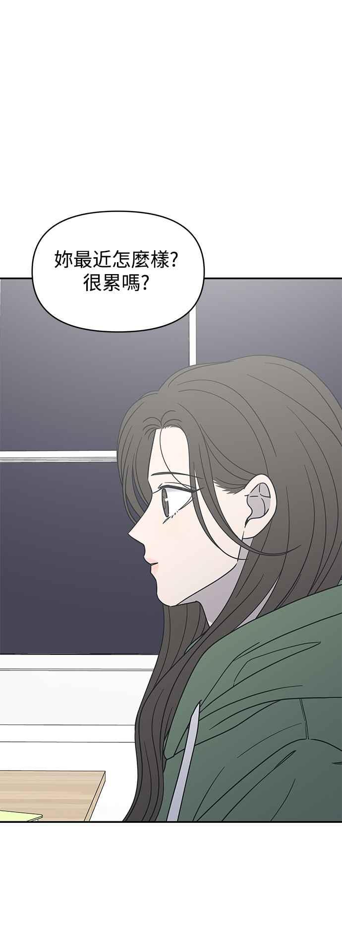 第30话-谢绝职场恋爱！-DOOBOO（第9张）