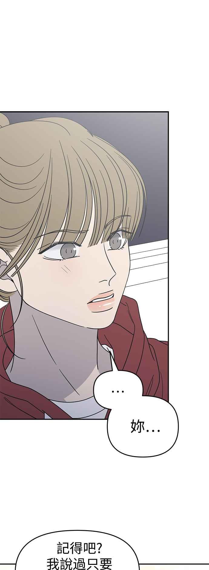 第30话-谢绝职场恋爱！-DOOBOO（第6张）