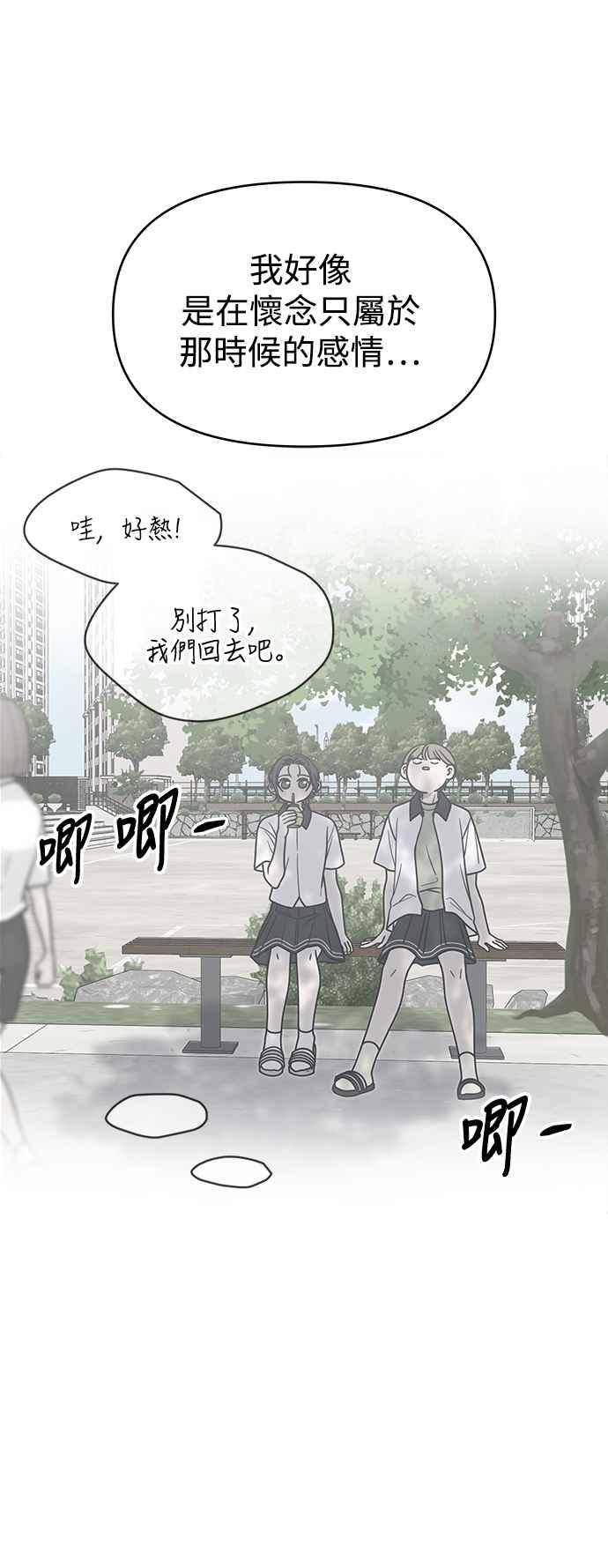 第30话-谢绝职场恋爱！-DOOBOO（第5张）