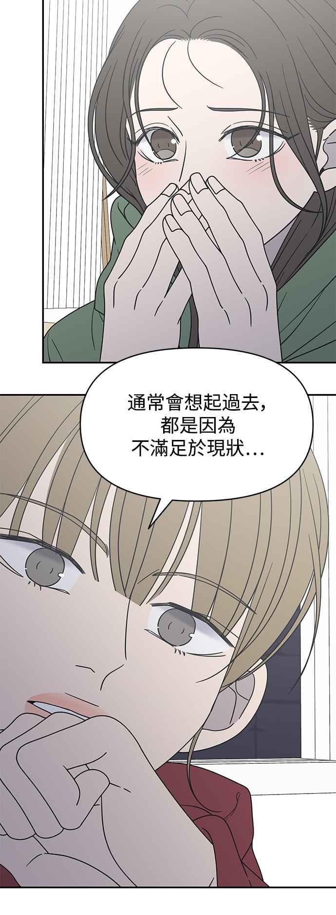 第30话-谢绝职场恋爱！-DOOBOO（第8张）