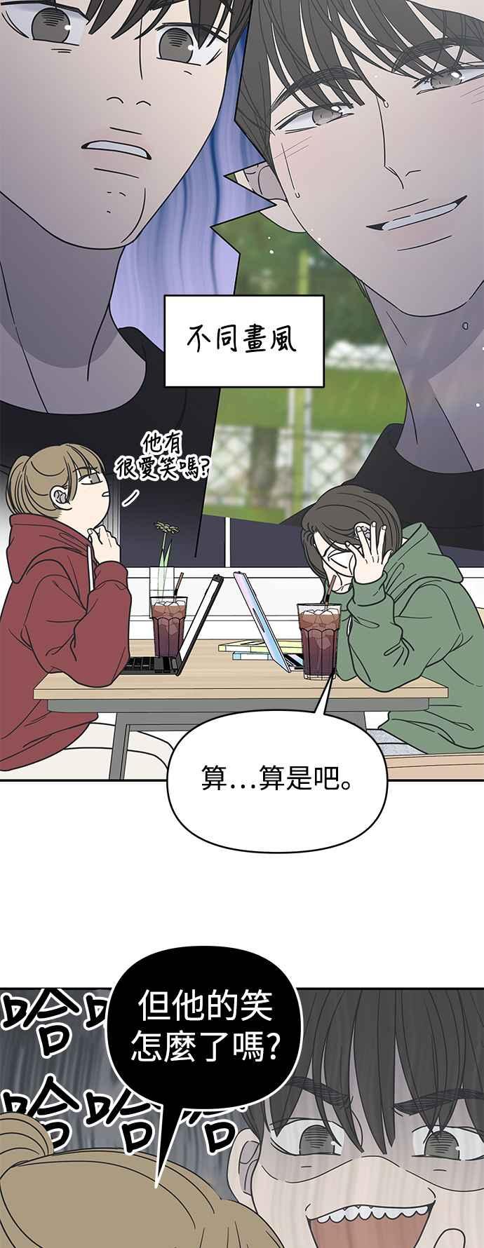第30话-谢绝职场恋爱！-DOOBOO（第2张）