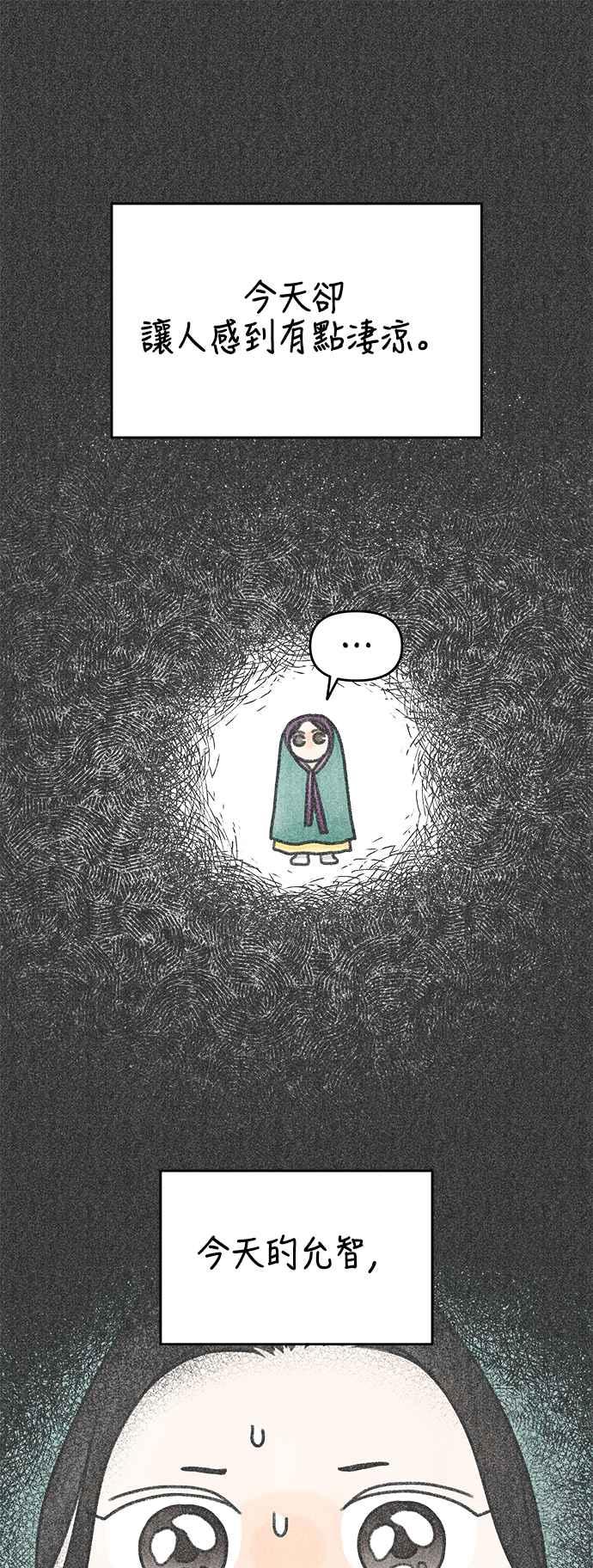 第31话-谢绝职场恋爱！-DOOBOO（第6张）