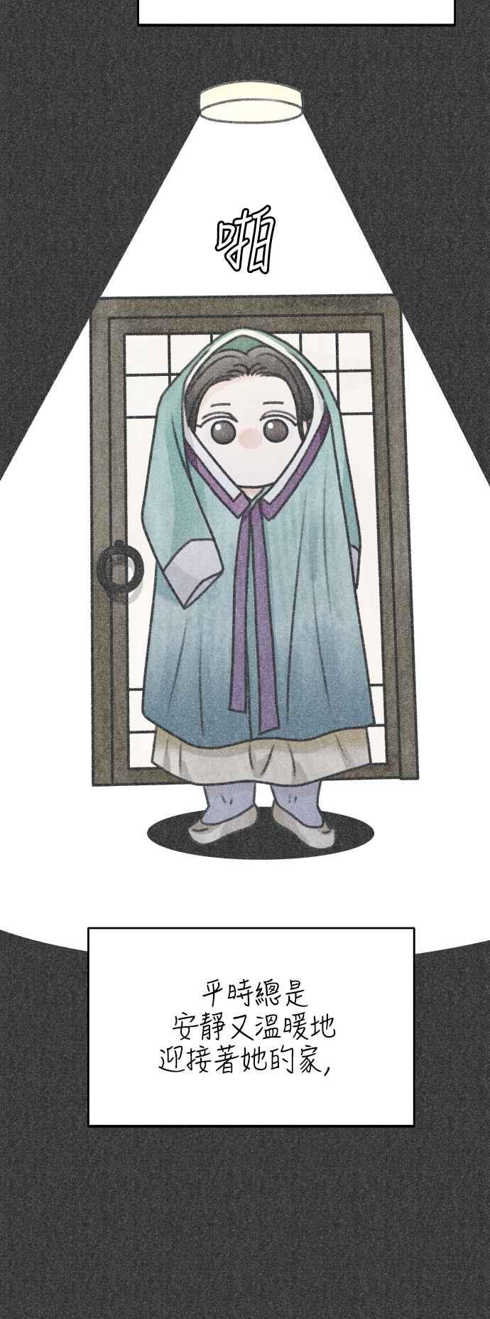 第31话-谢绝职场恋爱！-DOOBOO（第5张）