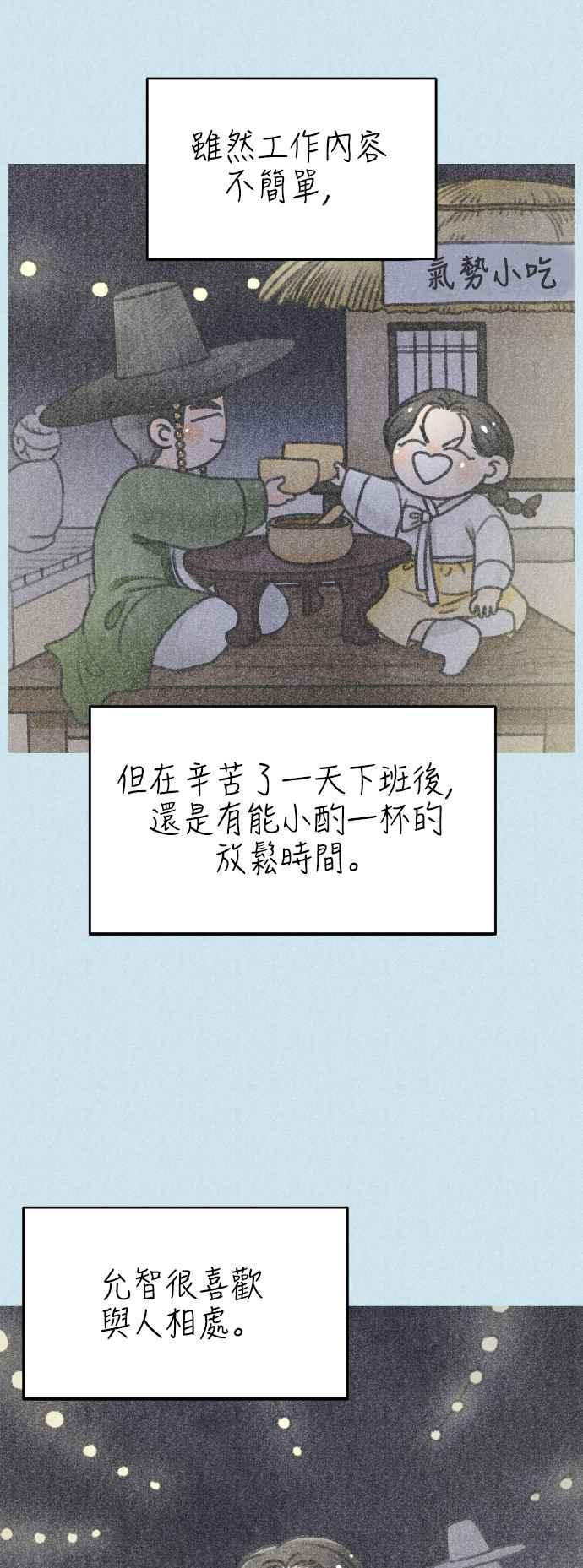 第31话-谢绝职场恋爱！-DOOBOO（第2张）