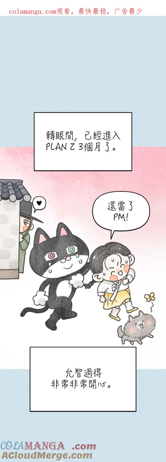 第31话-谢绝职场恋爱！-DOOBOO（第1张）