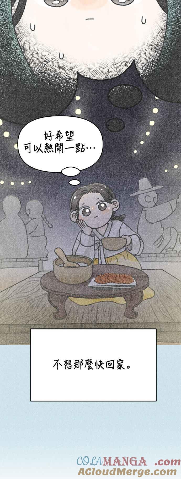第31话-谢绝职场恋爱！-DOOBOO（第7张）