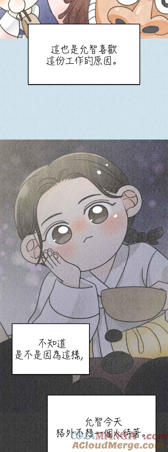 第31话-谢绝职场恋爱！-DOOBOO（第4张）