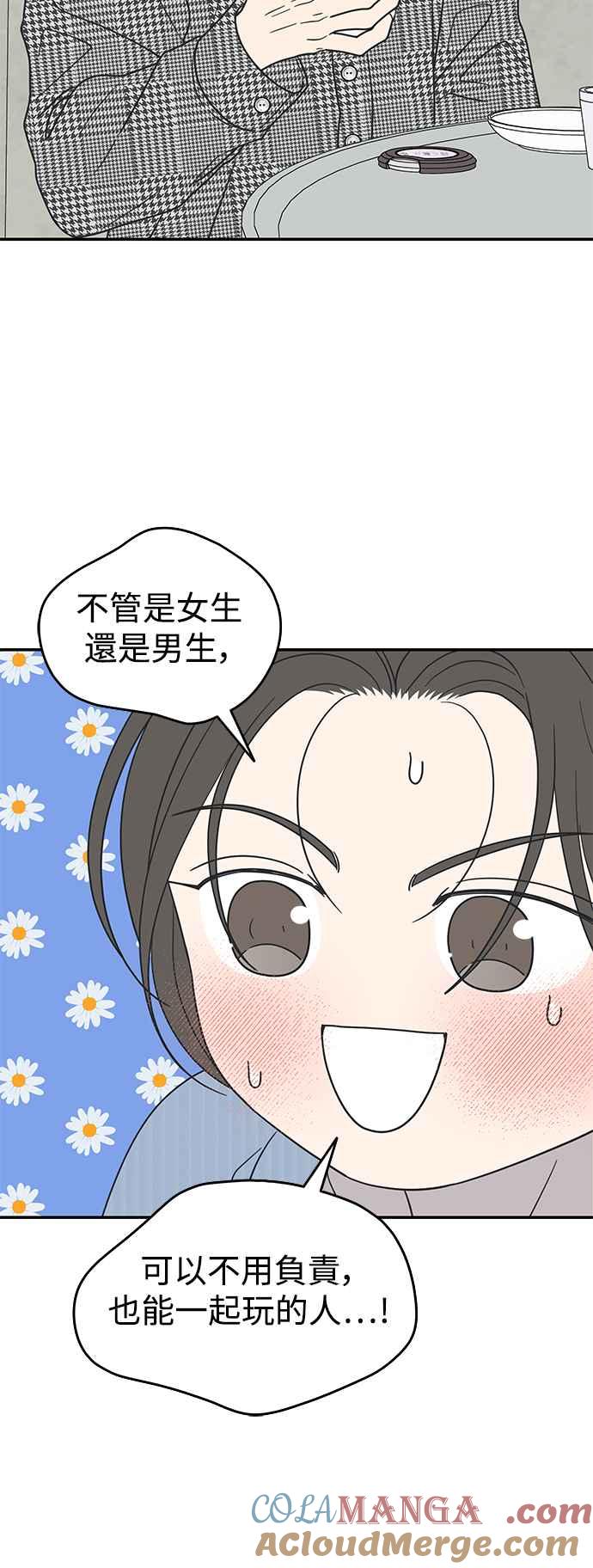 第31话-谢绝职场恋爱！-DOOBOO（第10张）